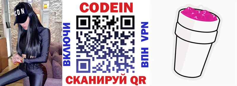 дарк нет клад  Красноармейск  Кодеин напиток Lean (лин)  где найти  