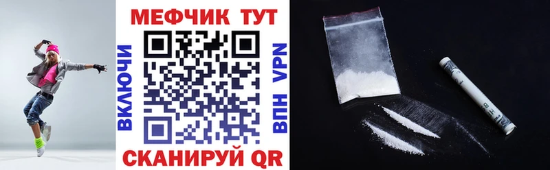 Меф мяу мяу  Красноармейск