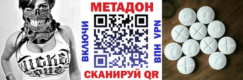 Метадон кристалл Красноармейск