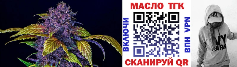 ТГК вейп с тгк  Красноармейск 